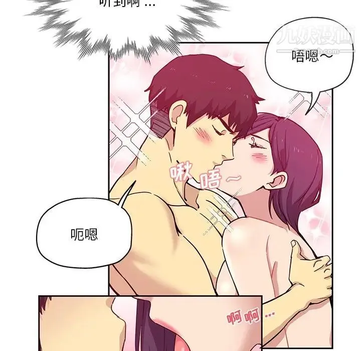 危险纯友谊 - 第15话 - page 19