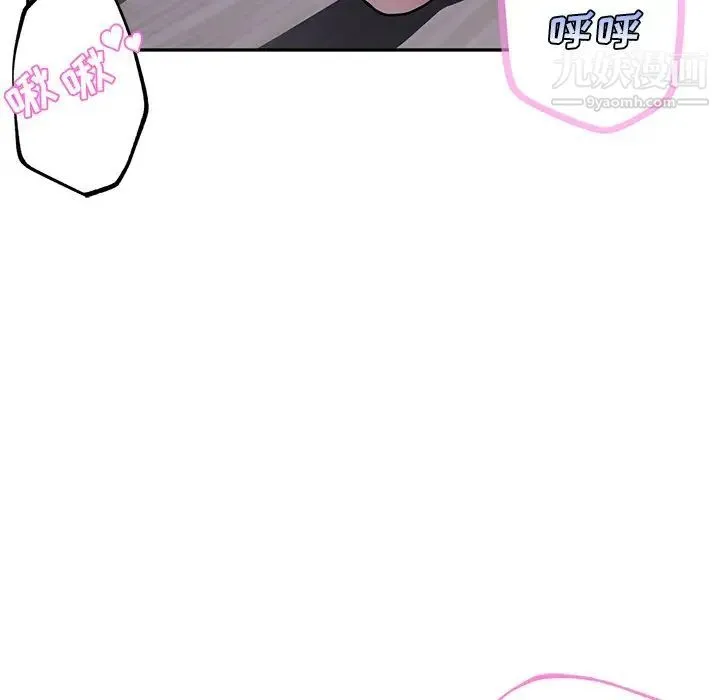 危险纯友谊 - 第15话 - page 24