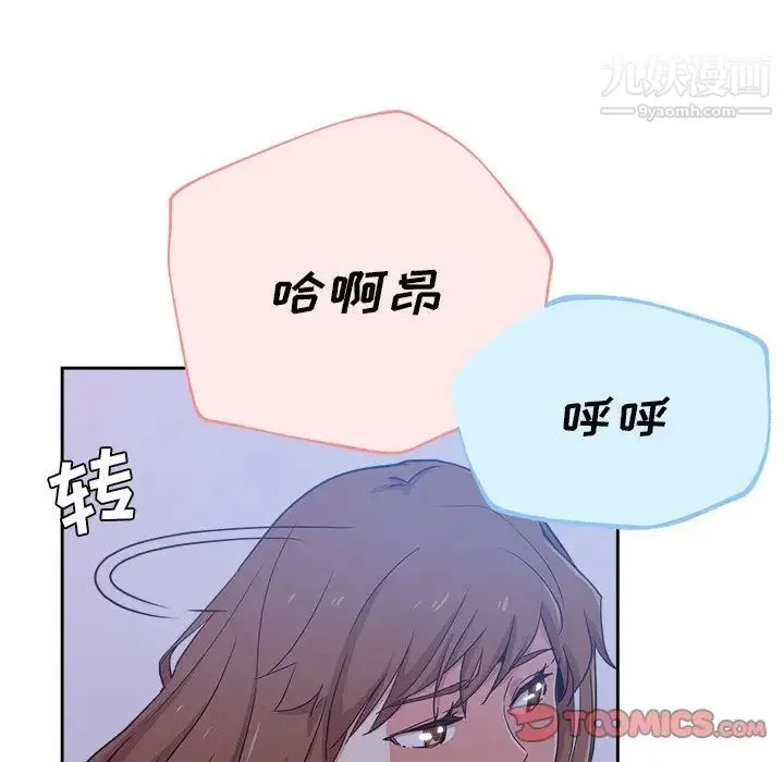 危险纯友谊 - 第15话 - page 26