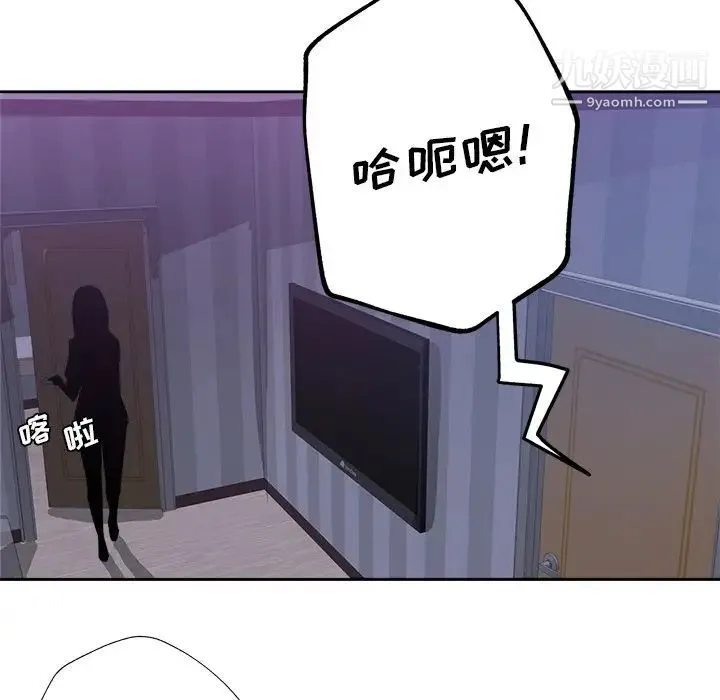 危险纯友谊 - 第15话 - page 28
