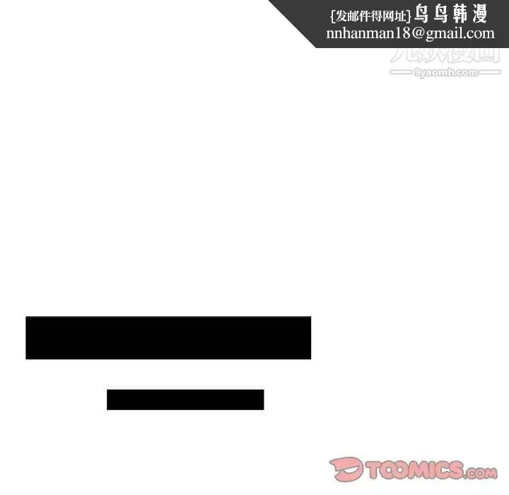危险纯友谊 - 第15话 - page 46