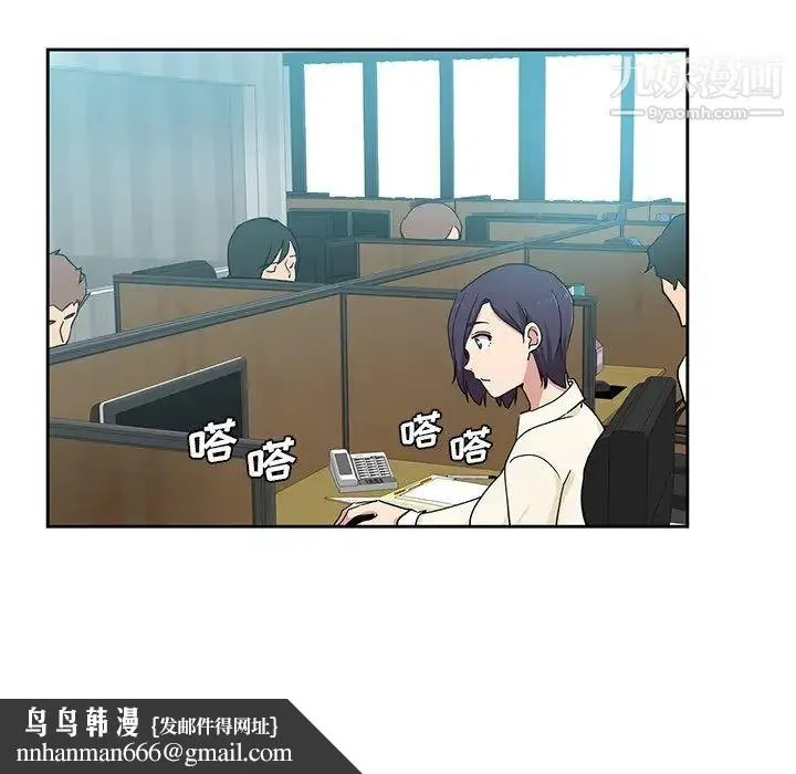 危险纯友谊 - 第15话 - page 47