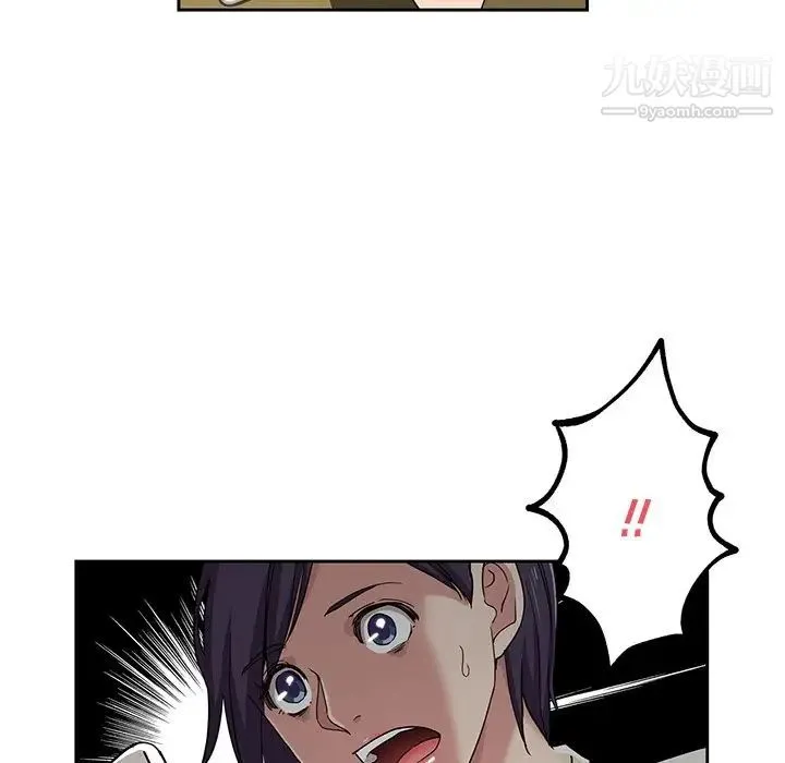 危险纯友谊 - 第15话 - page 49