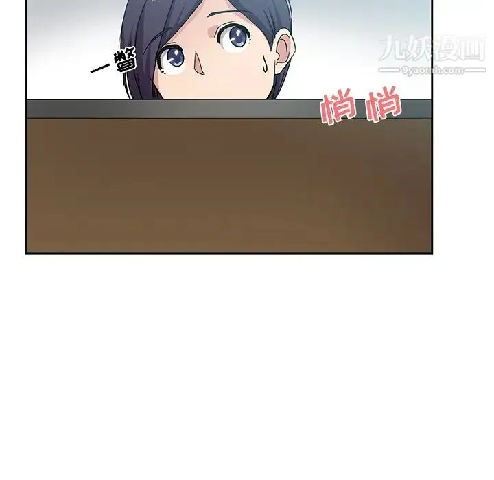 危险纯友谊 - 第15话 - page 52