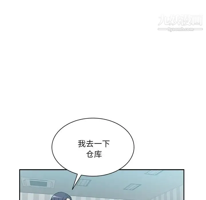危险纯友谊 - 第15话 - page 53