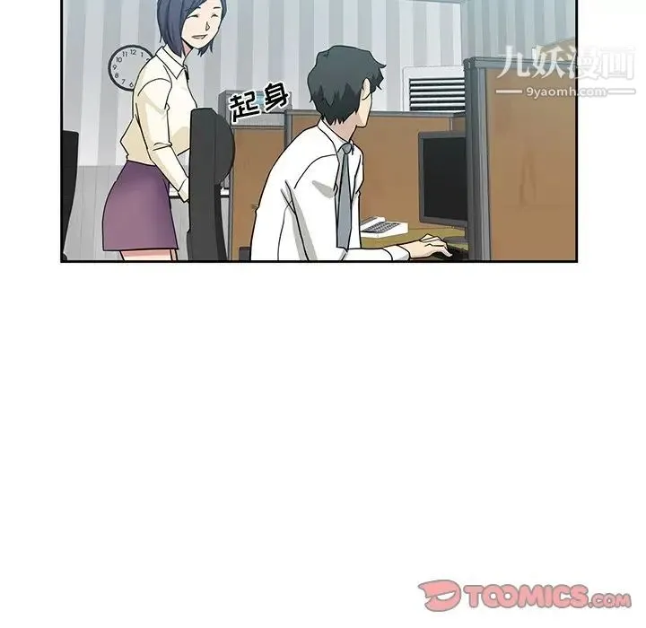 危险纯友谊 - 第15话 - page 54