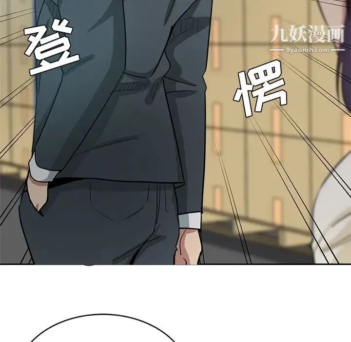 危险纯友谊 - 第15话 - page 59