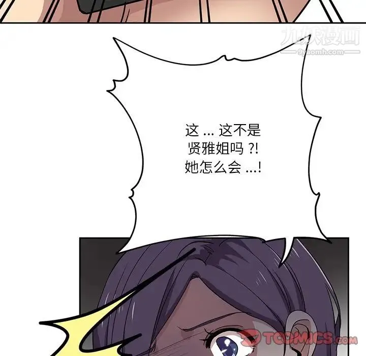 危险纯友谊 - 第15话 - page 66