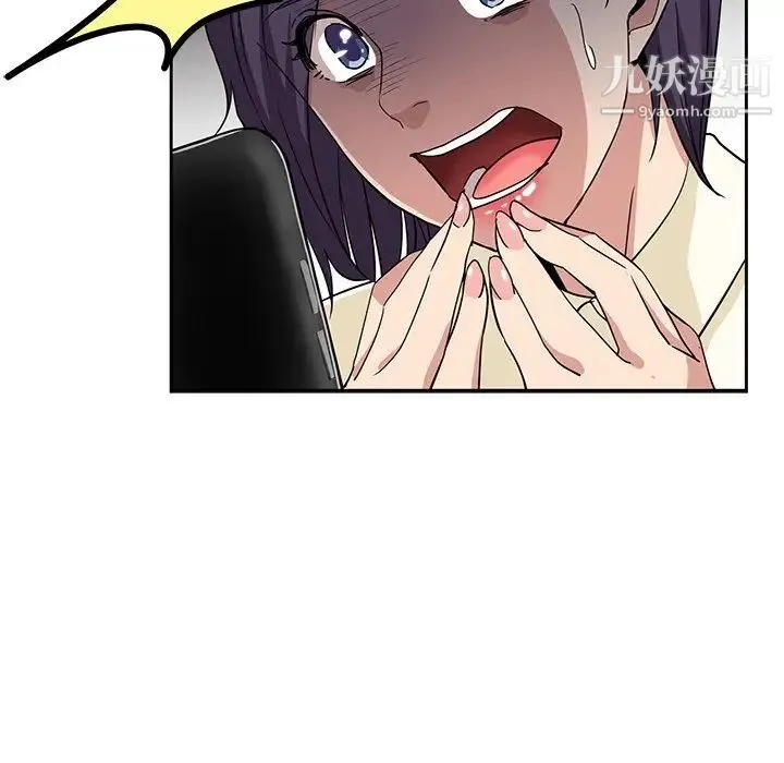 危险纯友谊 - 第15话 - page 67