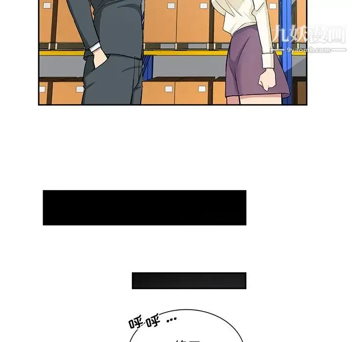 危险纯友谊 - 第15话 - page 69