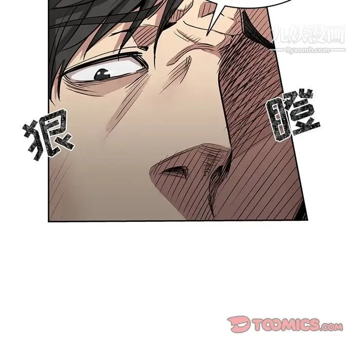 危险纯友谊 - 第15话 - page 78