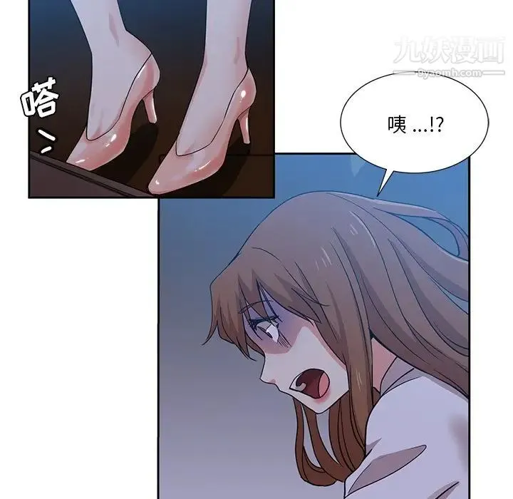 危险纯友谊 - 第14话 - page 19