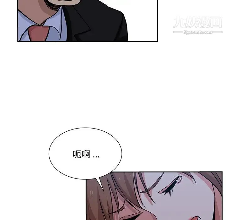 危险纯友谊 - 第14话 - page 25