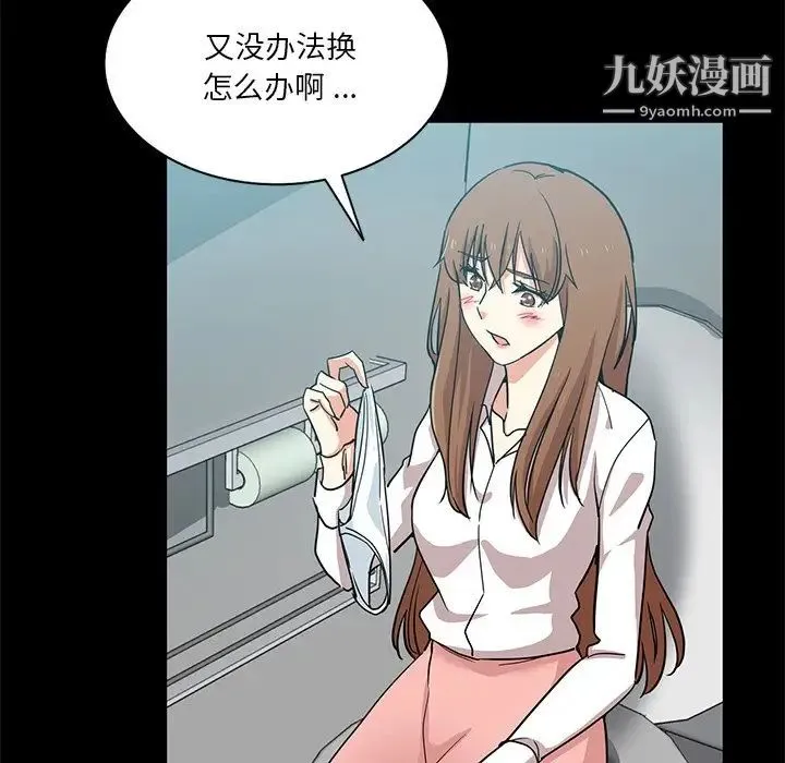 危险纯友谊 - 第14话 - page 28