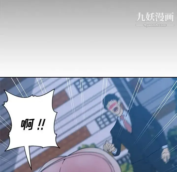 危险纯友谊 - 第14话 - page 31