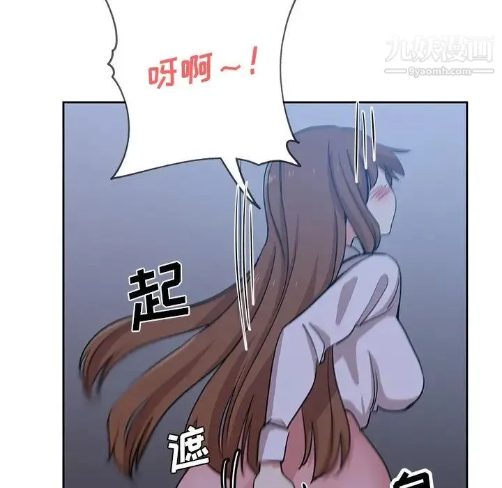 危险纯友谊 - 第14话 - page 33