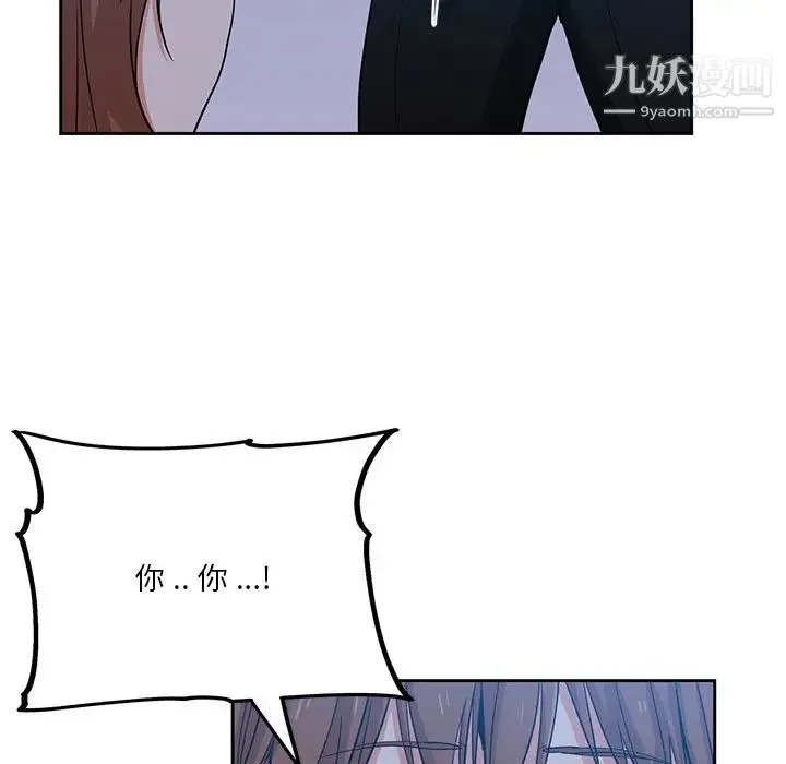 危险纯友谊 - 第14话 - page 37