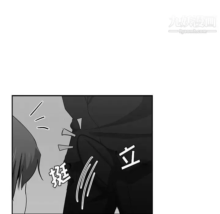 危险纯友谊 - 第14话 - page 49