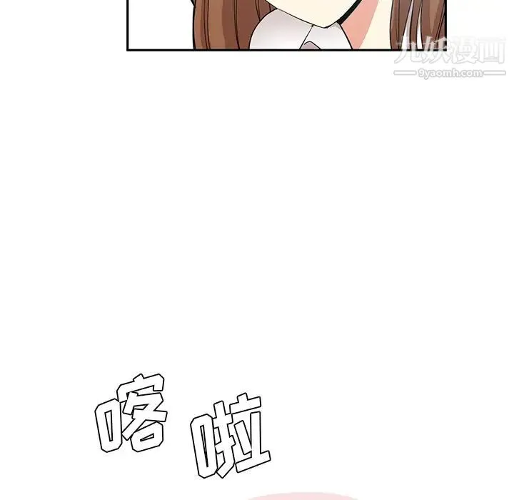 危险纯友谊 - 第14话 - page 51