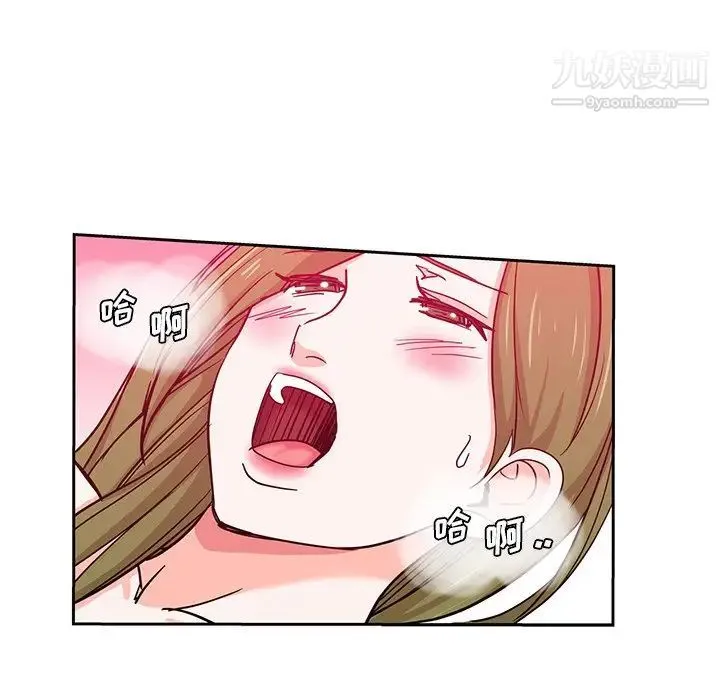 危险纯友谊 - 第14话 - page 61