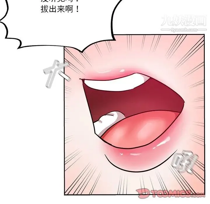 危险纯友谊 - 第14话 - page 68