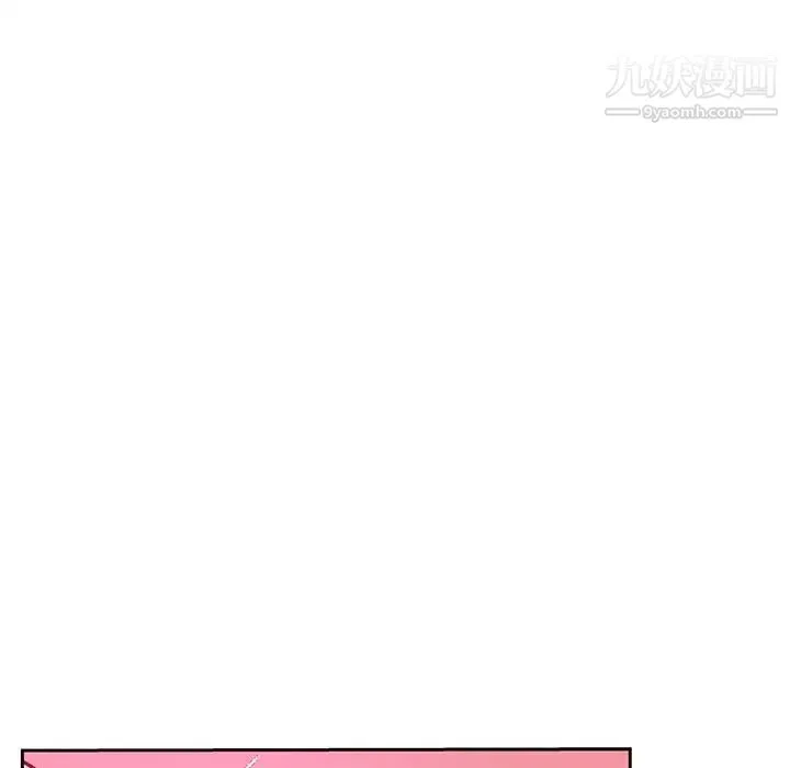 危险纯友谊 - 第14话 - page 69
