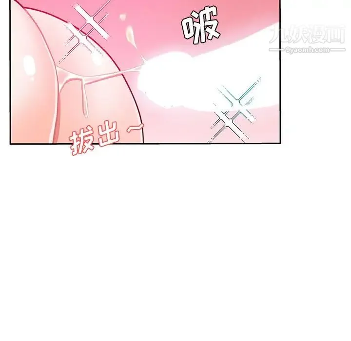 危险纯友谊 - 第14话 - page 70