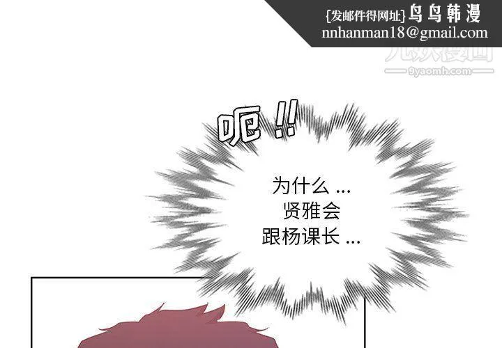 危险纯友谊 - 第23话 - page 1