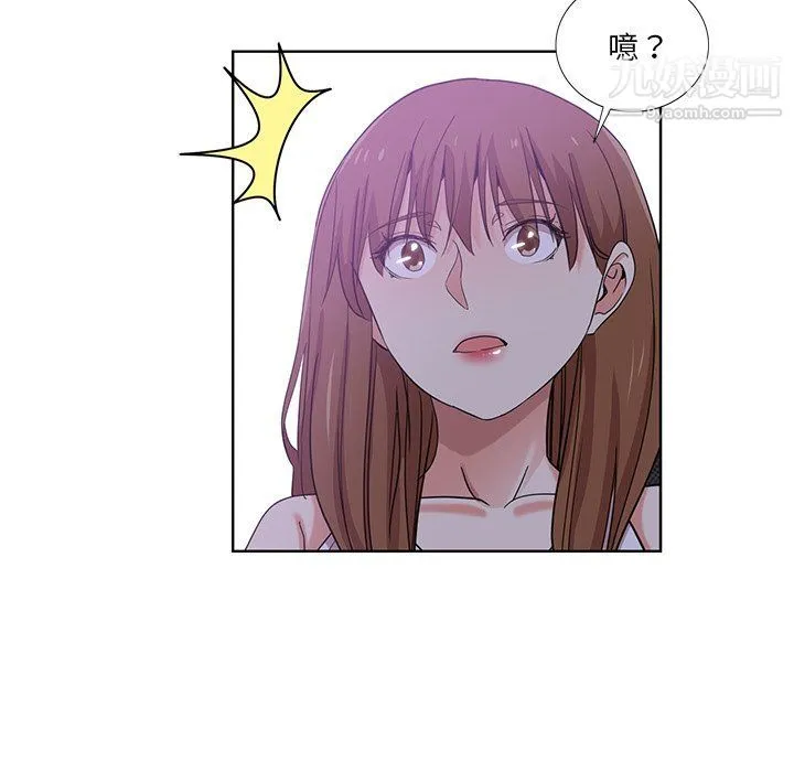 危险纯友谊 - 第23话 - page 7