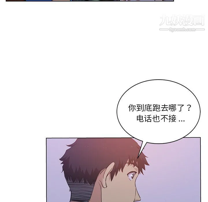 危险纯友谊 - 第23话 - page 14