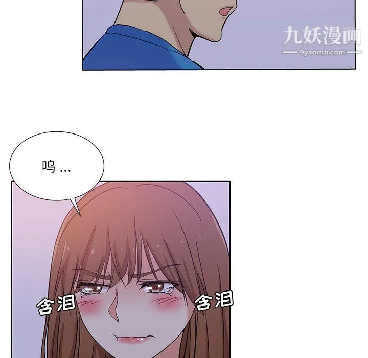 危险纯友谊 - 第23话 - page 15