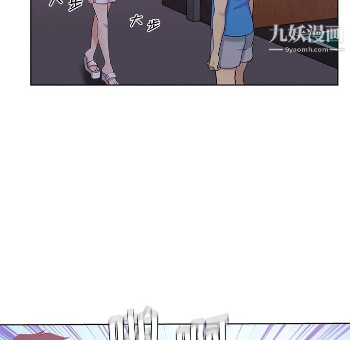 危险纯友谊 - 第23话 - page 17