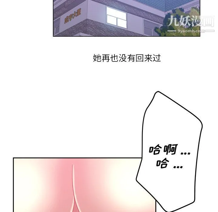 危险纯友谊 - 第23话 - page 35