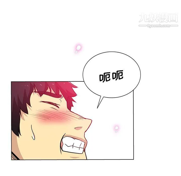 危险纯友谊 - 第23话 - page 38
