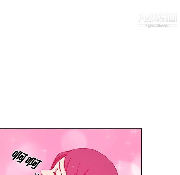 危险纯友谊 - 第23话 - page 40