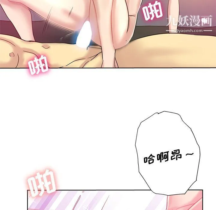 危险纯友谊 - 第23话 - page 43