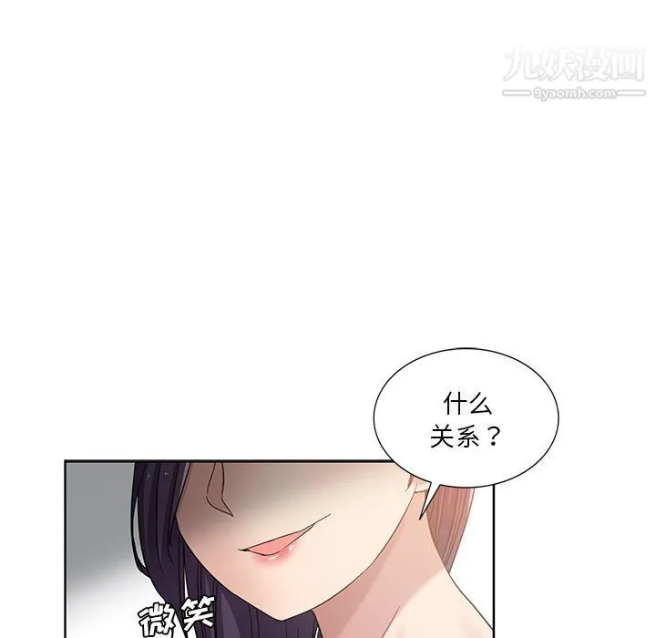 危险纯友谊 - 第23话 - page 61