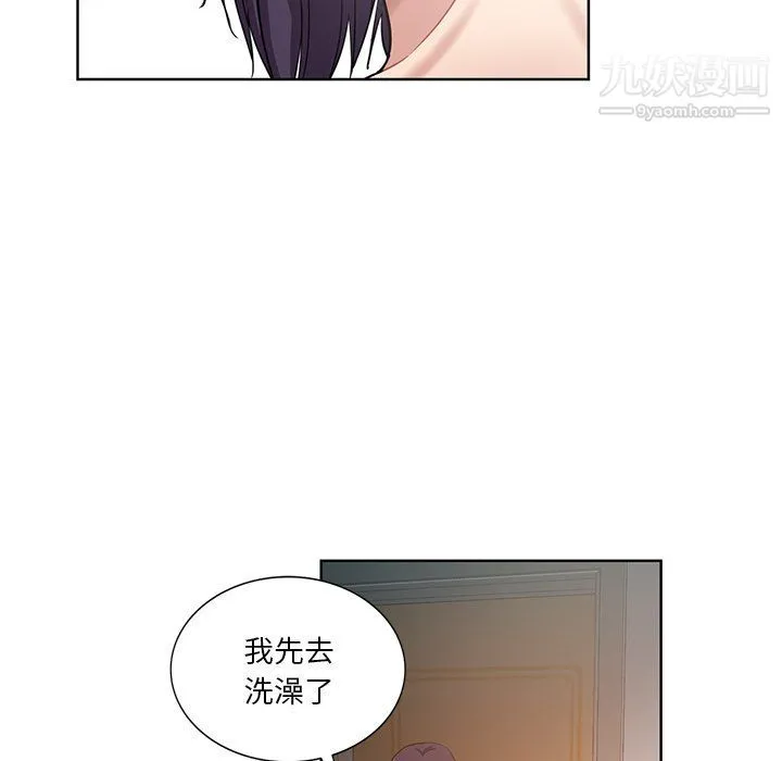 危险纯友谊 - 第23话 - page 62