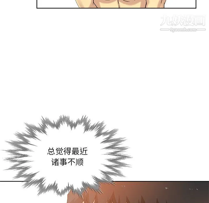危险纯友谊 - 第23话 - page 66