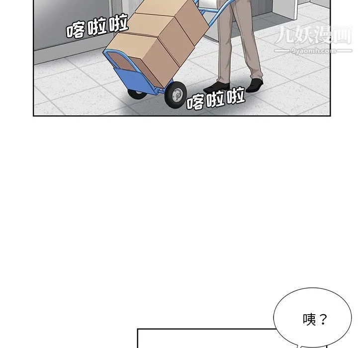 危险纯友谊 - 第23话 - page 70