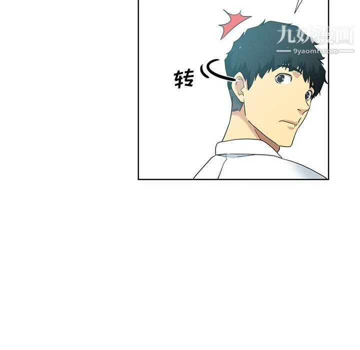 危险纯友谊 - 第23话 - page 71