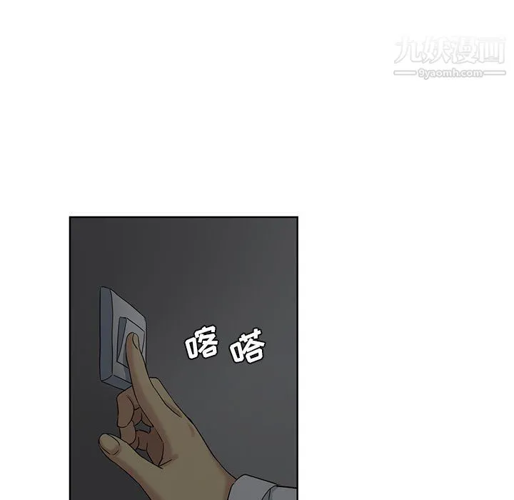 危险纯友谊 - 第23话 - page 79