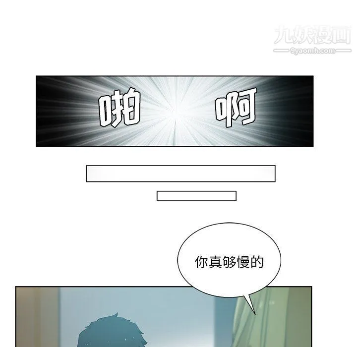 危险纯友谊 - 第23话 - page 81