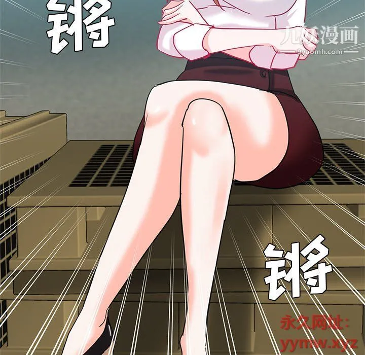 危险纯友谊 - 第23话 - page 83
