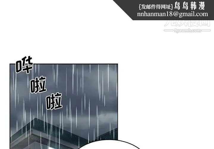 危险纯友谊 - 第1话 - page 1