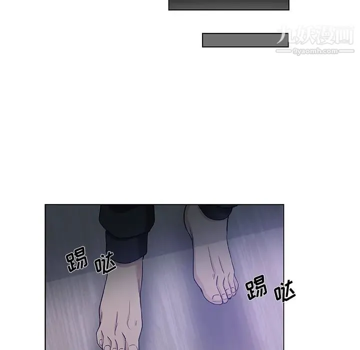 危险纯友谊 - 第1话 - page 23