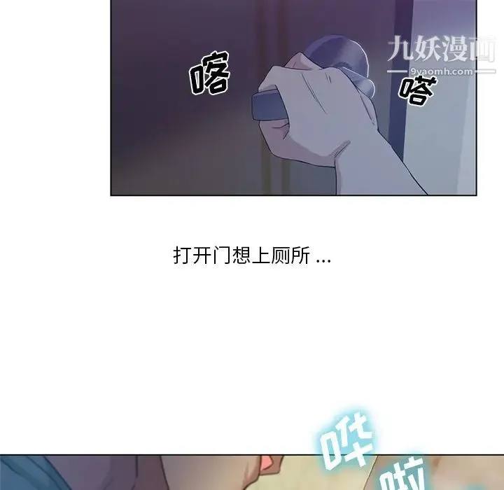 危险纯友谊 - 第1话 - page 26