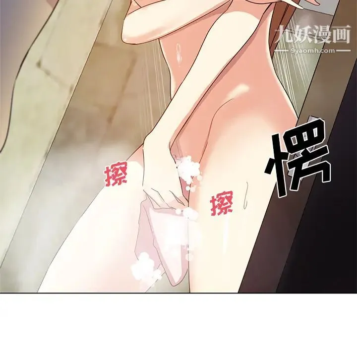 危险纯友谊 - 第1话 - page 28