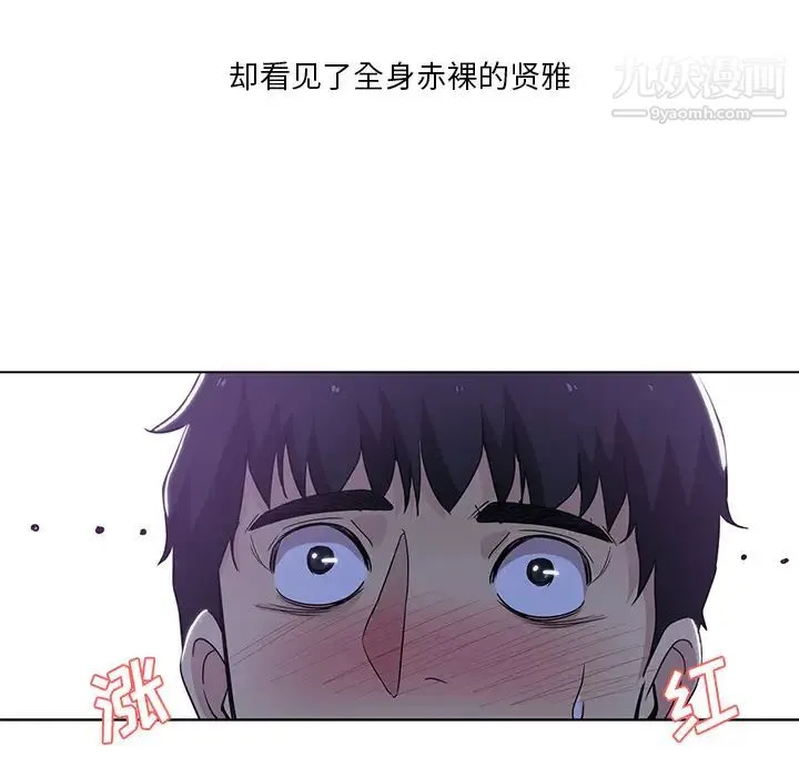 危险纯友谊 - 第1话 - page 30