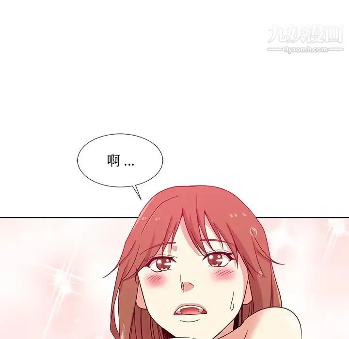 危险纯友谊 - 第1话 - page 31